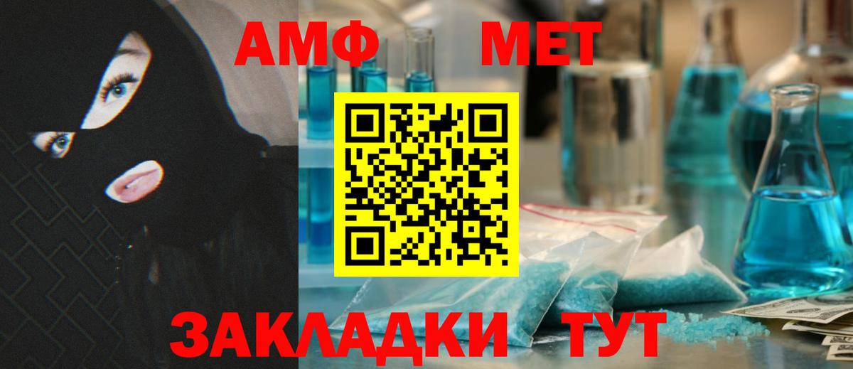 Амфетамин 98%  Вход с VPN  Рославль 