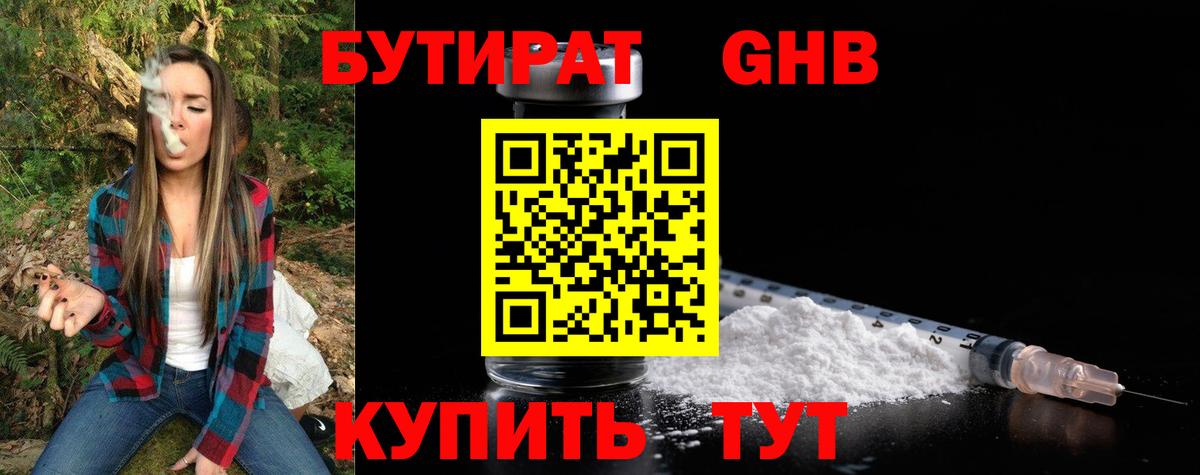 Рославль  БУТИРАТ BDO  Вход с VPN 