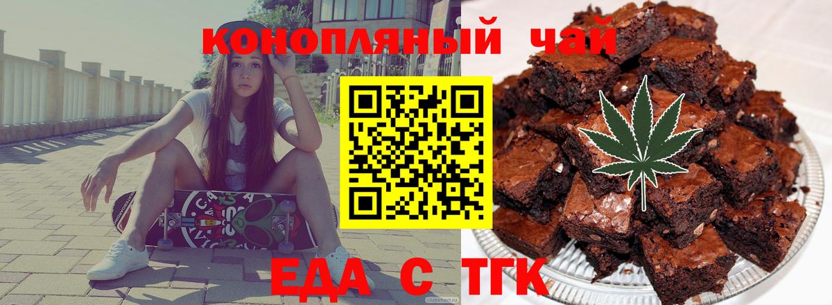 Рославль  Cannafood марихуана  Вход с VPN 