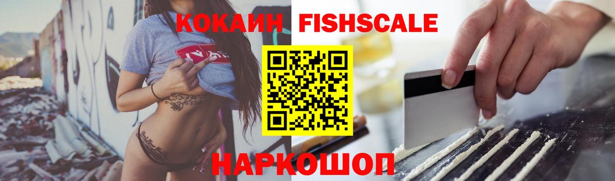 Кокаин VHQ Рославль