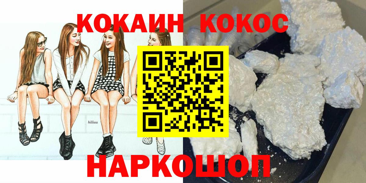 Рославль  Кокаин Колумбийский  COCAIN Columbia  Вход с VPN 
