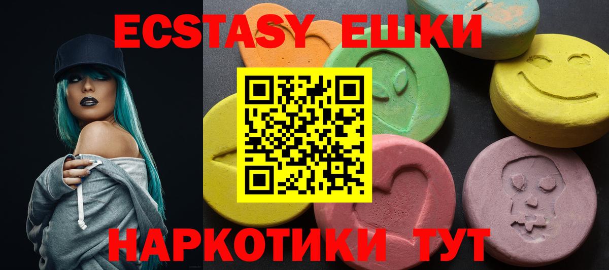 ЭКСТАЗИ диски  Экстази MDMA  Рославль  Вход с VPN 