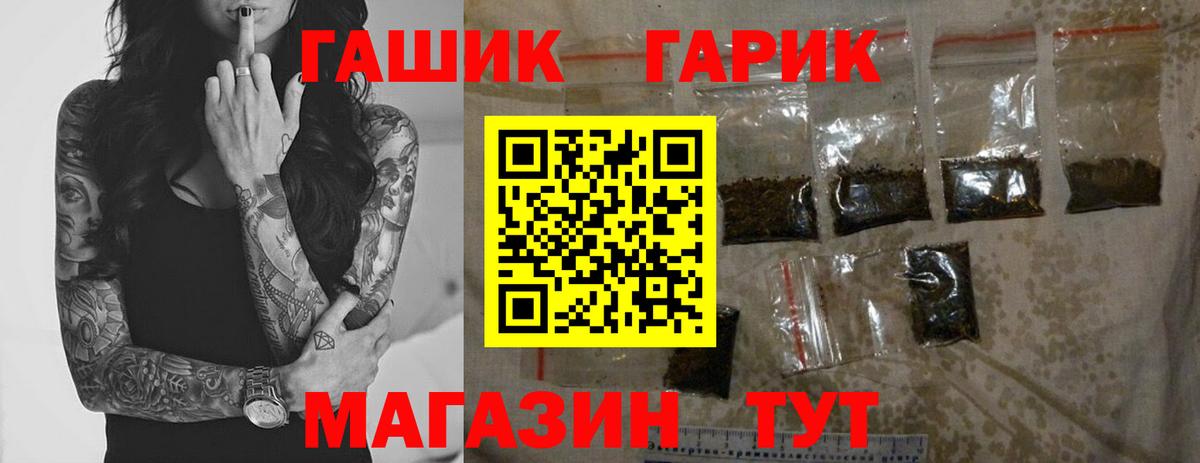 ГАШИШ хэш  Вход с VPN  ГАШ Cannabis  Рославль 