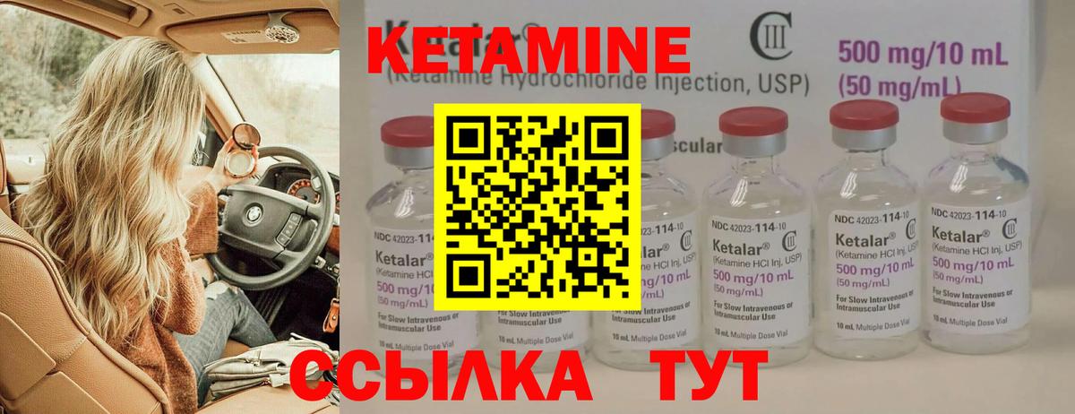 КЕТАМИН ketamine  Кетамин ketamine  Вход с VPN  Рославль 