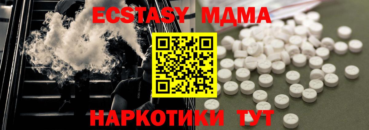 MDMA crystal  Вход с VPN  MDMA crystal  Рославль 