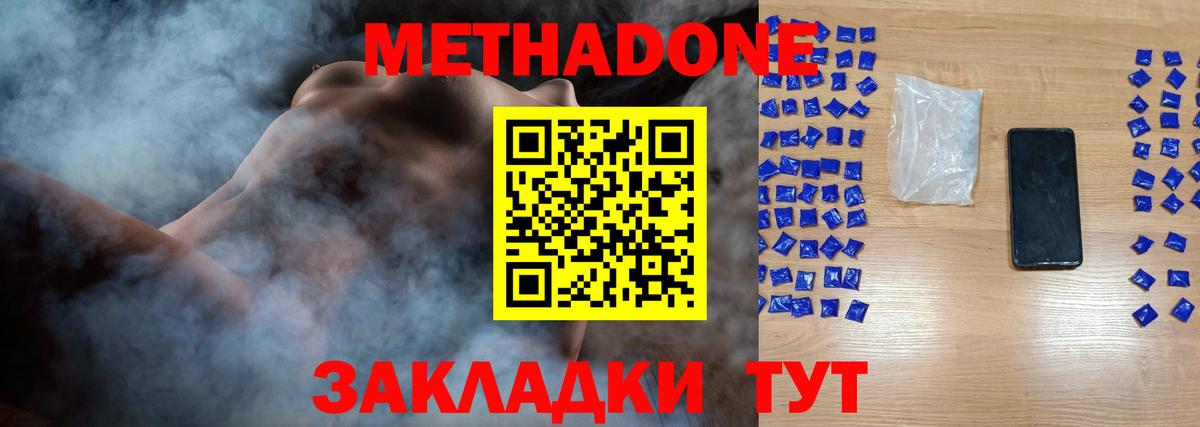 МЕТАДОН белоснежный  Вход с VPN  Метадон белоснежный  Рославль 