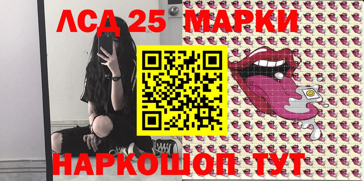 Наркотические марки 1500мкг Рославль