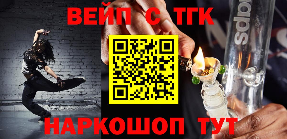ТГК THC oil  ТГК жижа  Рославль  Вход с VPN 