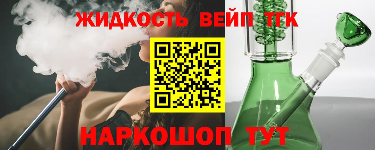 ТГК THC oil Рославль