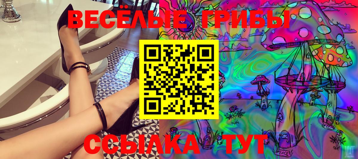 Псилоцибиновые грибы мухоморы  Вход с VPN  Рославль 